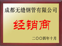 威县经销商