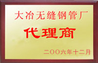 威县大冶代理商